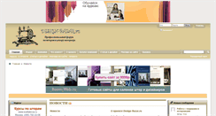 Desktop Screenshot of design-bazar.ru